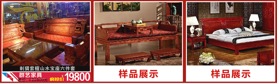 群艺家具，晶雅家私城，中山家具卖场，家具网上商城