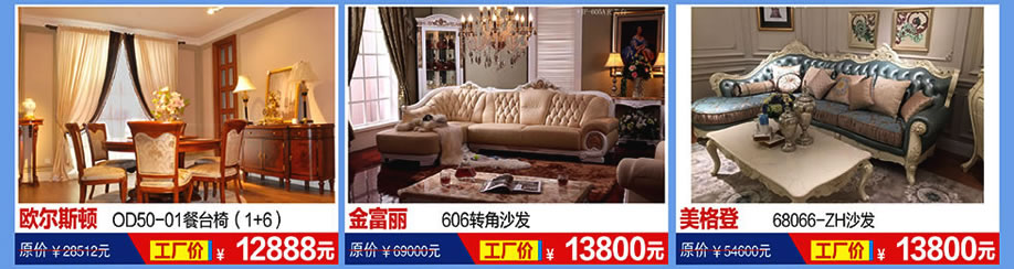 长实，帝轩，奥格斯，恒峰家具卖场，东莞家具卖场，家具网上商城