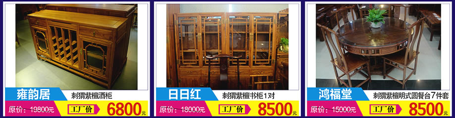 明雅堂，祥盛，雍韵居，万盛名家家具博览中心，广州家具卖场，家具网上商城