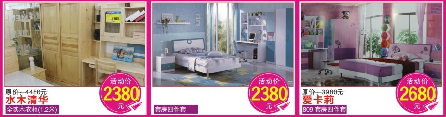 水木清华，爱卡莉，香福江家居，深圳家具卖场，家具网上商城