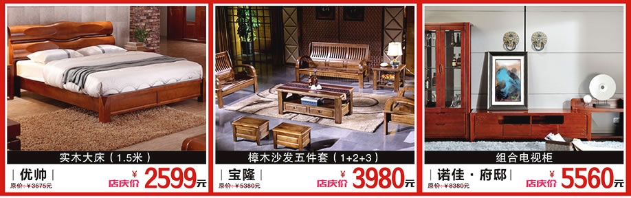 优帅，宝隆，诺佳.府邸，松宝大家具，深圳家具卖场，家具网上商城