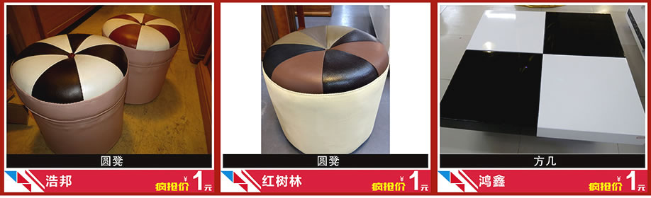 浩邦，红树林，鸿鑫，晶雅家私城，中山家具卖场，家具网上商城