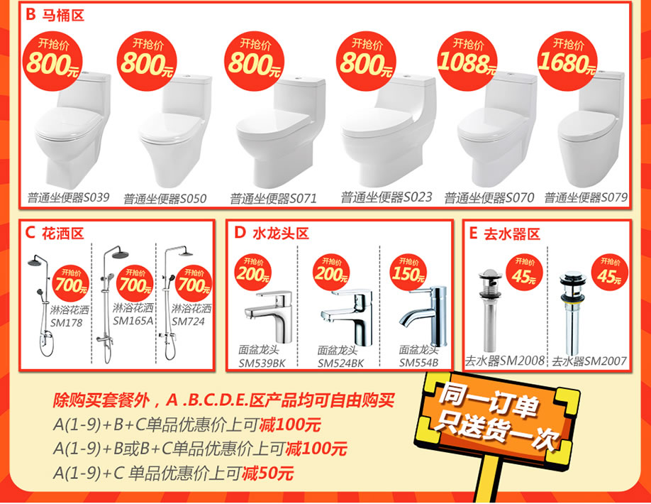 马桶，蹲便器，浴室柜，卫浴，萨米特卫浴，佛山家具卖场，家具网上商城