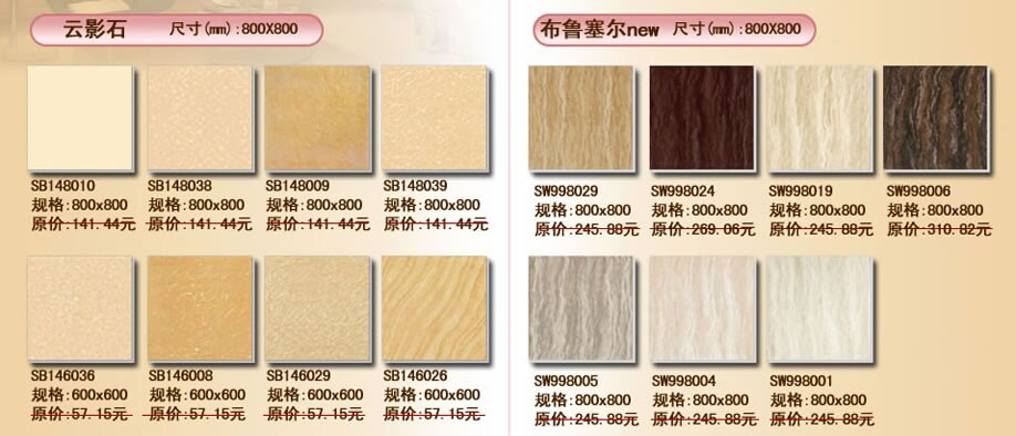 云影石，瓷砖，萨米特陶瓷，佛山家具卖场，家具网上商城