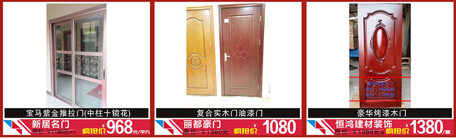 新居名门，丽都豪门，恒鸿建材装饰，日安建材城，中山家具卖场，家具网上商城