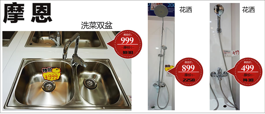 摩恩，雄峰城，广州建材卖场，建材网上商城