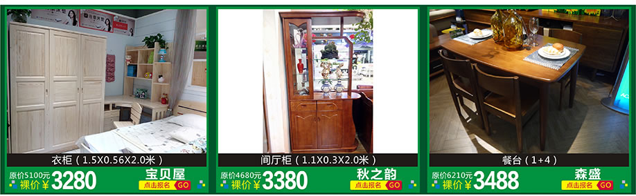 宝贝屋，秋之韵，森盛，红树湾家具博览中心，广州家具卖场，家具网上商城