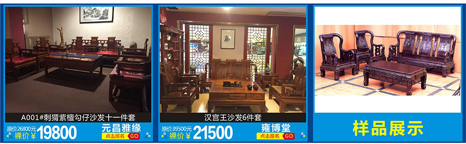 雅缘，雍博堂，红树湾家具博览中心，广州家具卖场，家具网上商城