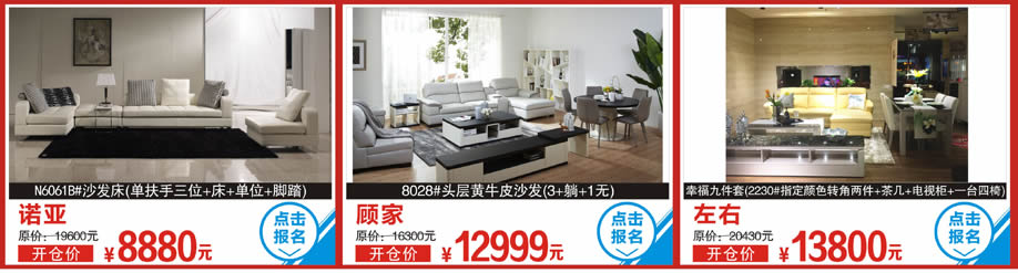 诺亚N6061B沙发床，顾家8028沙发，左右，香江家居，广州家具卖场，家具网上商城