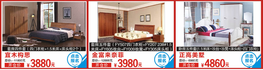 和风布厘思，宜木构思，金富来奈菲，香江家居，广州家具卖场，家具网上商城