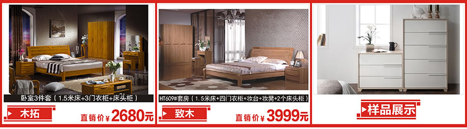 木拓，致木，金海马家居，广州家具卖场，家具网上商场
