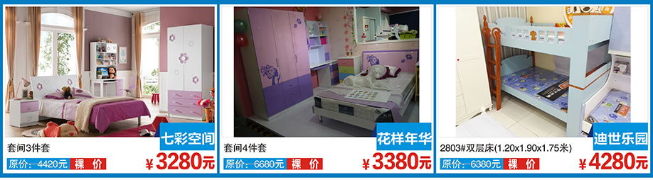 七彩空间，花样年华，迪世乐园，红树湾博览家居，广州家具卖场，家具网上商城