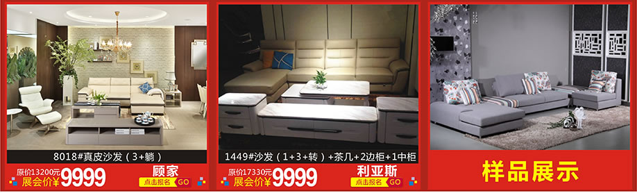 顾家，利亚斯，天河香江家居，广州家具卖场，家具网上商城