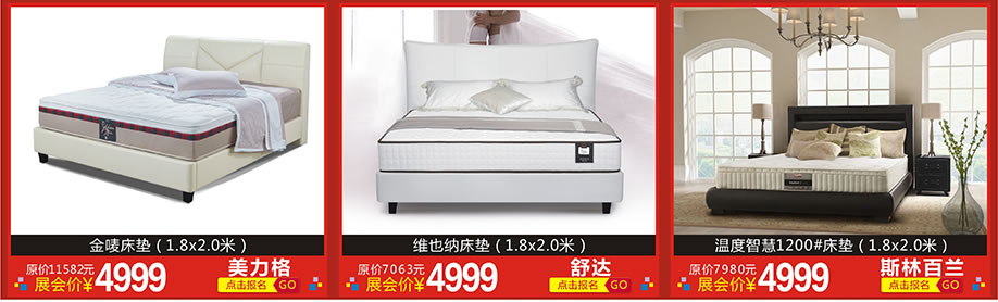 美力格，舒达，斯林百兰，天河香江家居，广州家具卖场，家具网上商城