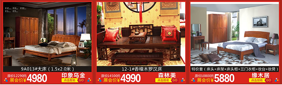 印象乌金，森林美，缘木居，天河香江家居，广州家具卖场，家具网上商城