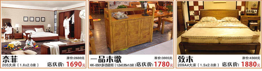 奈菲，一品木歌，致木，红树湾家具番禺店，广州家具卖场，家具网上商城