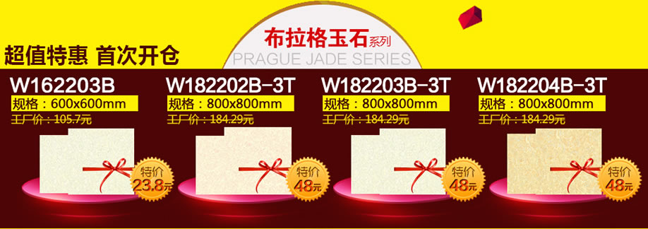 瓷片，威廉顿陶瓷工厂，佛山陶瓷工厂，陶瓷网上商城