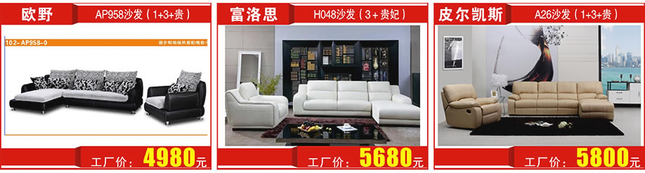 欧野，富洛思，皮尔凯斯，光辉家居莞城总店，东莞家具卖场，家具网上商城