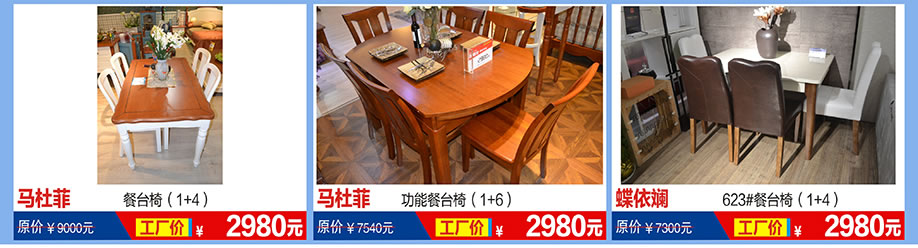 马杜菲，马杜菲，蝶依斓，福永红树湾国际家具，深圳家具卖场，家具网上商城