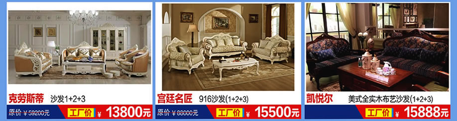 长基.弗郞索瓦，金伯爵，恒峰家具卖场，东莞家具卖场，家具网上商城