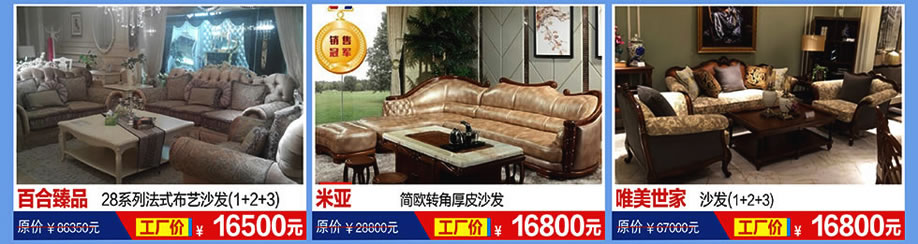 英伦华庄，圣蒂斯堡，恒峰家具卖场，东莞家具卖场，家具网上商城