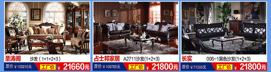 长基.弗郎索瓦，金伯爵，恒峰家具卖场，东莞家具卖场，家具网上商城