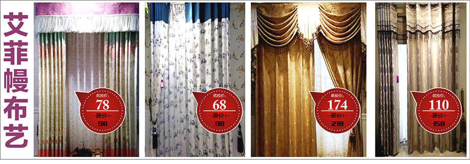 艾菲幔布艺，雄峰城，广州建材卖场，建材网上商城