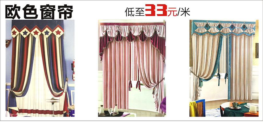 欧色窗帘，雄峰城，广州建材卖场，建材网上商城