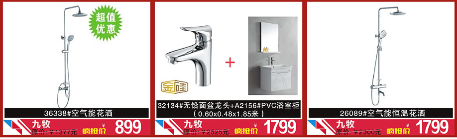 九牧，九牧，九牧，日安建材城，中山家具卖场，家具网上商城