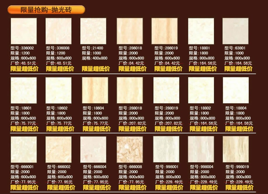 抛光砖，瓷砖，萨米特陶瓷，佛山家具卖场，家具网上商城