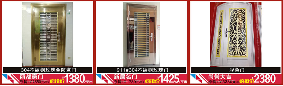 丽都豪门，新居名门，尚誉大吉，日安建材城，中山家具卖场，家具网上商城