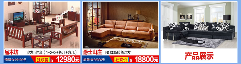 品木坊，爵士山庄，香江家居天河店，广州家具卖场，家具网上商城