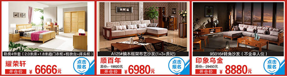 耀荣轩，顺百年A125沙发，印象乌金9A016沙发，香江家居，广州家具卖场，家具网上商城