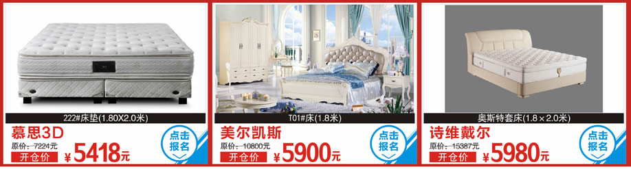 慕思3D222床垫，美尔凯斯T01床，诗维戴尔，香江家居，广州家具卖场，家具网上商城