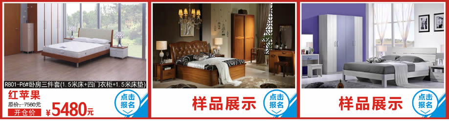 正高美墅，红苹果R801-p6卧室三件套，香江家居，广州家具卖场，家具网上商城