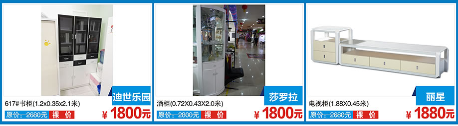 迪士乐园，莎罗拉，丽星，红树湾博览中心，广州家具卖场，家具网上商城