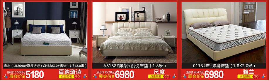 百纳璐诗，尺度，雅兰，天河香江家居，广州家具卖场，家具网上商城