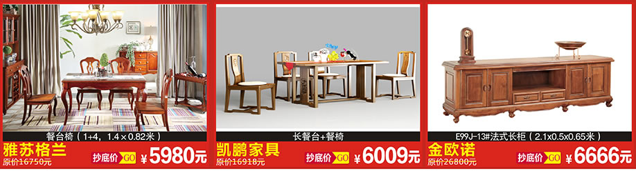 雅苏格兰，凯鹏家具，金欧诺，恒峰家具博览中心，广州家具卖场，家具网上商城