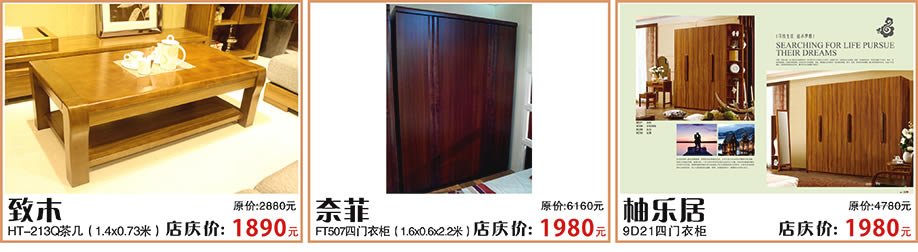 致木，奈菲，柚乐居，红树湾家具番禺店，广州家具卖场，家具网上商城