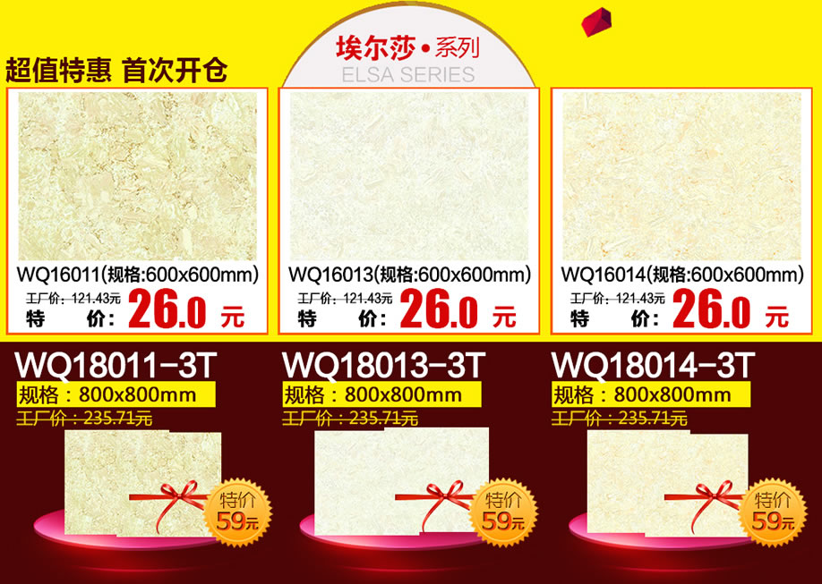 瓷片，威廉顿陶瓷工厂，佛山陶瓷工厂，陶瓷网上商城