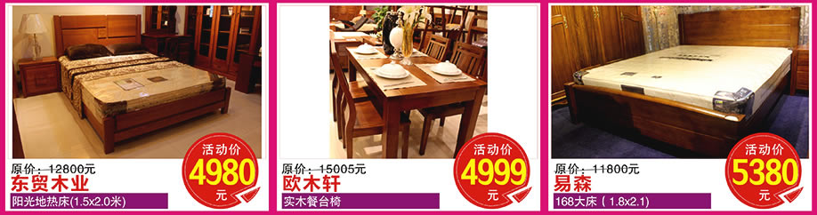 红树湾家具番禺店，广州家具卖场，家具网上商城