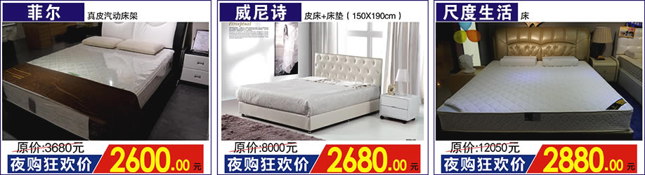 穗宝，菲尔，威尼诗，红树湾家具荔湾店，广州家具卖场，家具网上商城