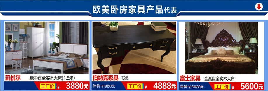 凯悦尔，富士家具，美格登，恒峰家具卖场，东莞家具卖场，家具网上商城