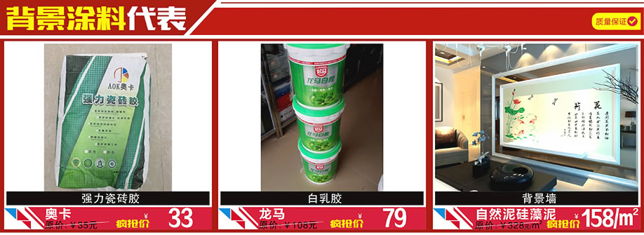 奥卡，龙马，自然泥硅藻泥，日安建材城，中山家具卖场，家具网上商城