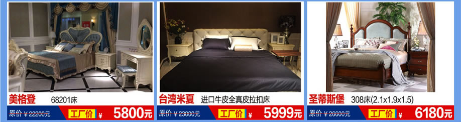 台湾米夏，奥格斯，百合臻品，恒峰家具卖场，东莞家具卖场，家具网上商城