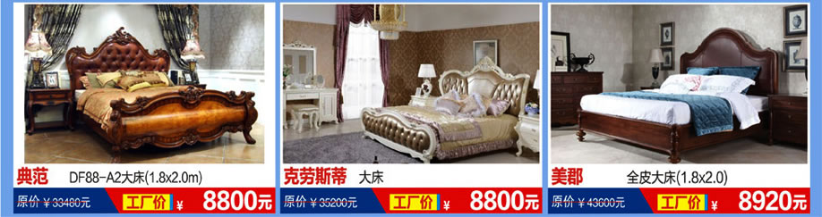 英伦华庄，圣蒂斯堡，恒峰家具卖场，东莞家具卖场，家具网上商城