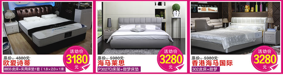 香港海马国际，香港海马，澳伊玛，香福江家居，深圳家具卖场，家具网上商城