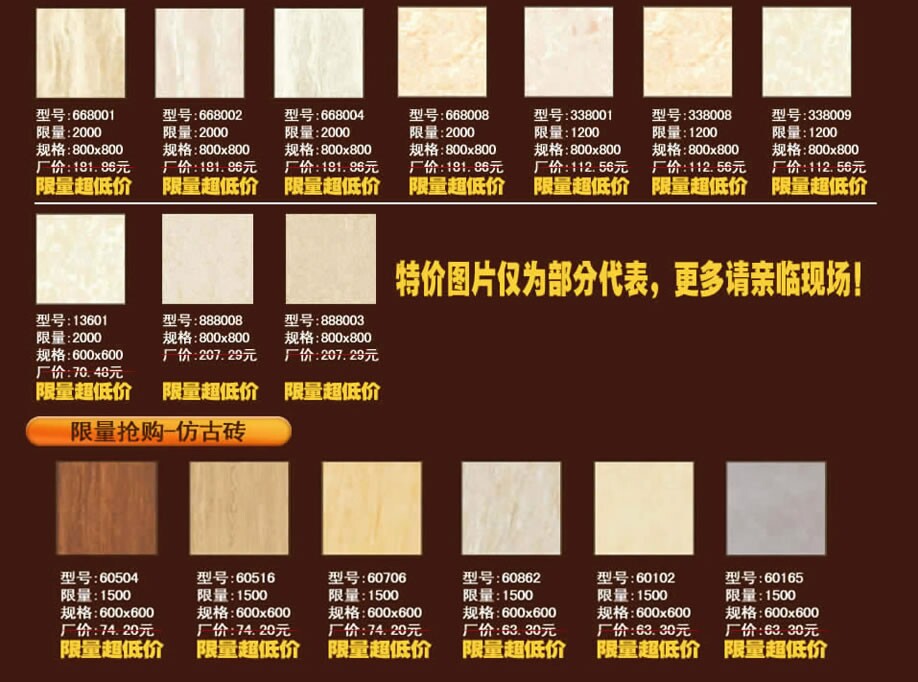 抛光砖，瓷砖，萨米特陶瓷，佛山家具卖场，家具网上商城