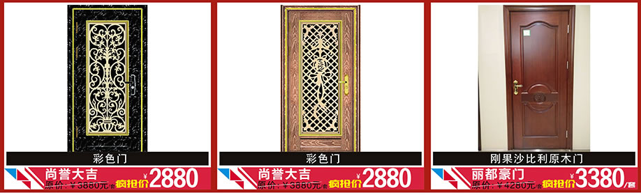 尚誉大吉，尚誉大吉，丽都豪门，日安建材城，中山家具卖场，家具网上商城