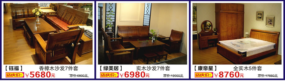 钰福，绿美居，康帝星，万盛名家家具博览中心，广州家具卖场，家具网上商城